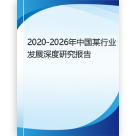 2022-2028年产业用纺织品行业市场机会挖掘与投资策略咨询报告