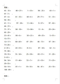 十以内加减法练习题